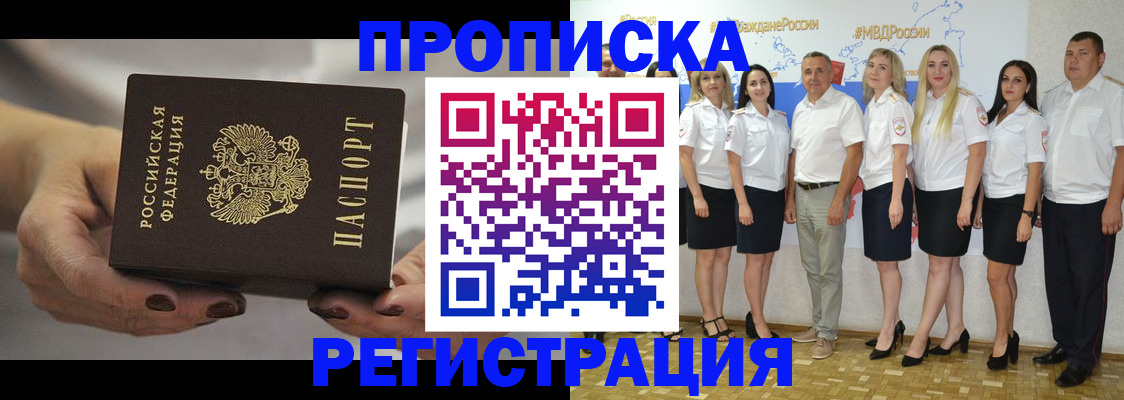 временная регистрация надежно в Болхове